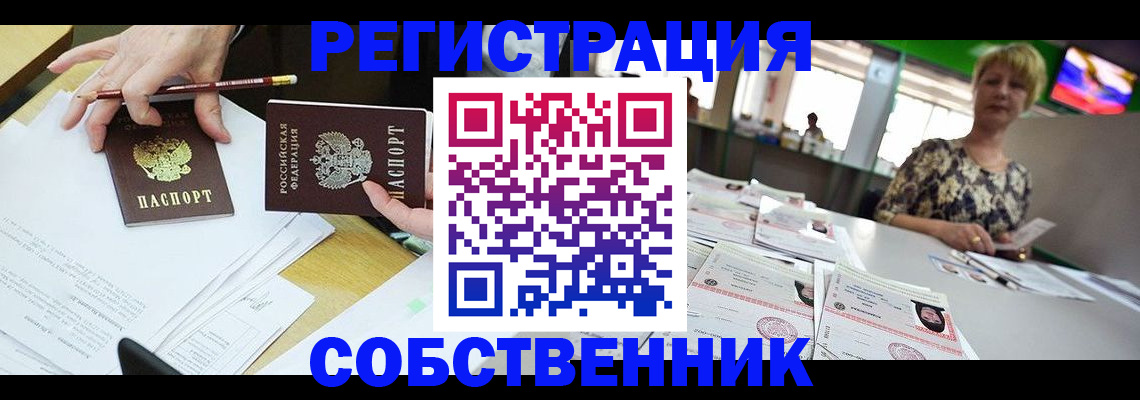 пропишу в квартире в ХМАО