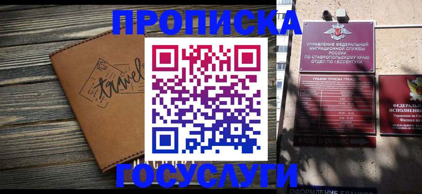 временная регистрация гарантия в ХМАО