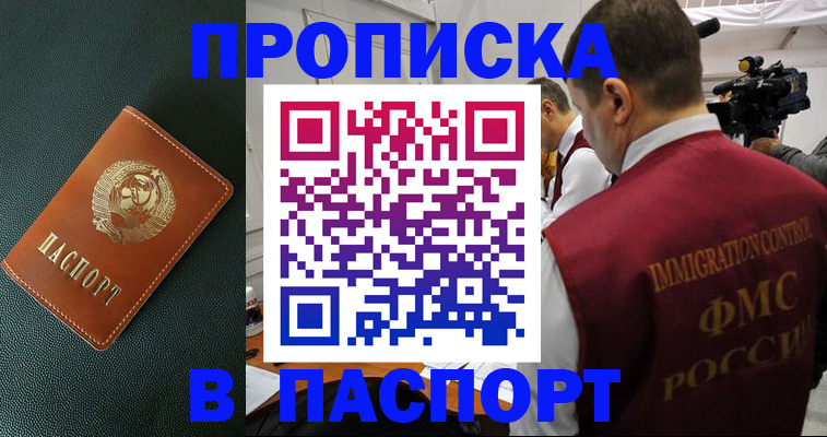 прописка иностранных граждан в ХМАО
