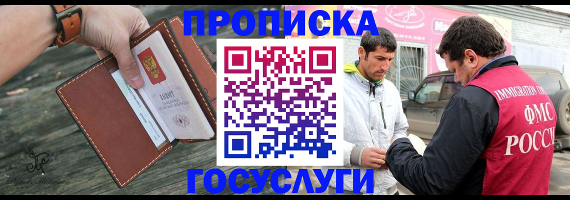 прописка для военкомата в ХМАО