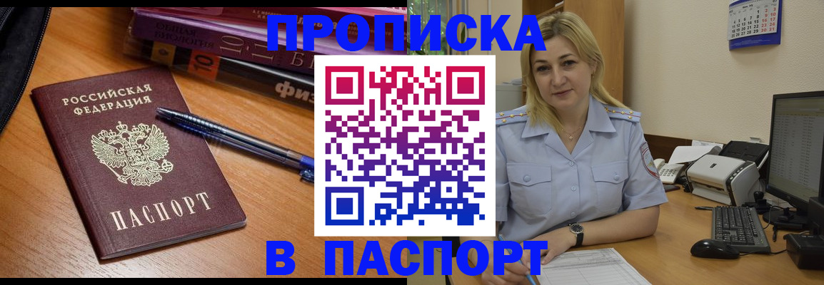 прописка ребенка в ХМАО